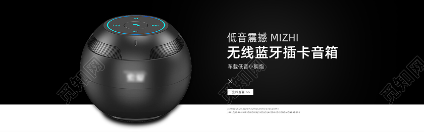 简约大气音响家电家用电器电商天猫淘宝banner音箱电器