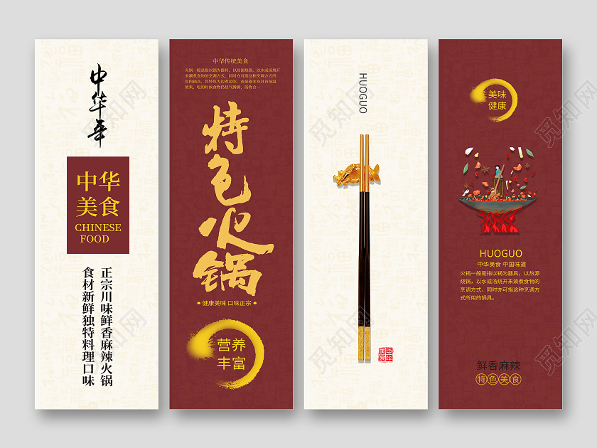 简约风格火锅美食宣传挂画美食挂画