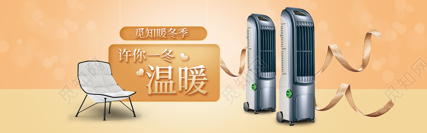 温暖家用暖风机素衣骑士极简一体电商banner家电取暖器
