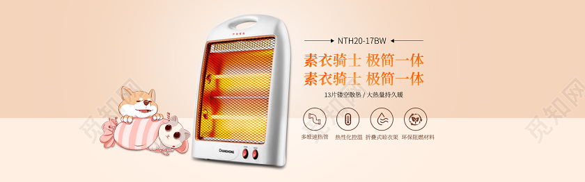 温暖家用暖风机素衣骑士极简一体电商banner家电取暖器