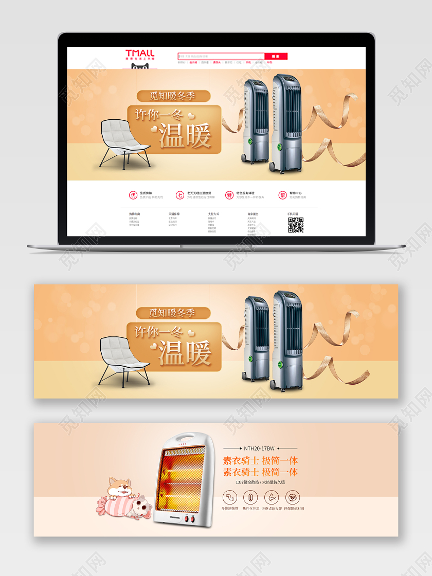 温暖家用暖风机素衣骑士极简一体电商banner家电取暖器