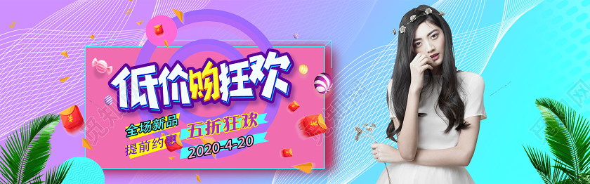 撞色创意女装促销淘宝电商banner