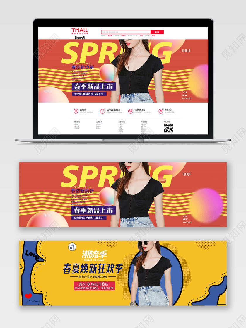 橙色酷炫女装促销淘宝电商banner