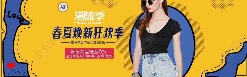 橙色酷炫女装促销淘宝电商banner