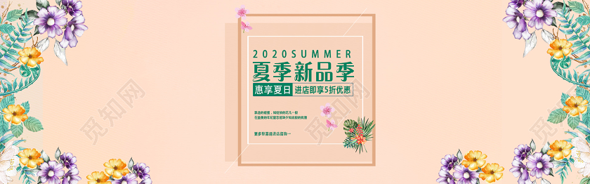 粉色甜美女装促销淘宝电商banner