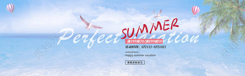 蓝色清新女装促销淘宝电商banner