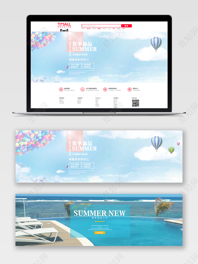 清新创意女装促销淘宝电商banner