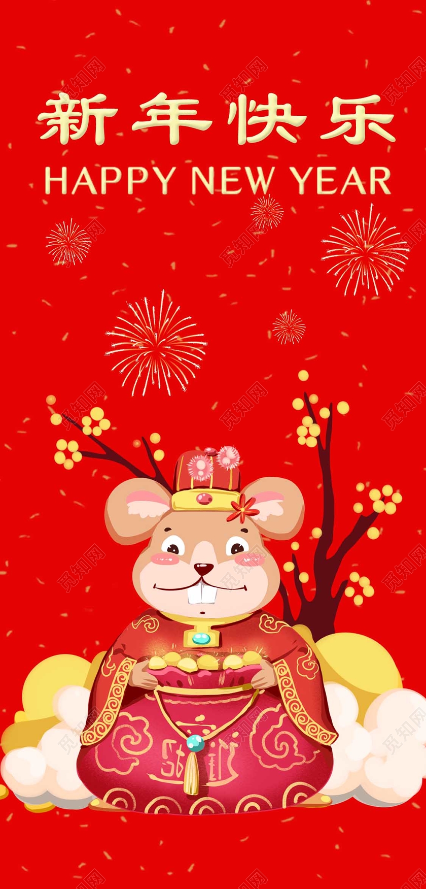 过年春节红包鼠年红包鼠年新年红包简约大气红色系鼠年新年快乐红包