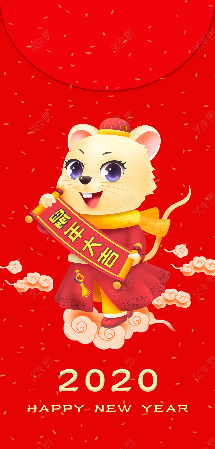 过年春节红包鼠年红包鼠年新年红包简约大气红色系鼠年新年快乐红包