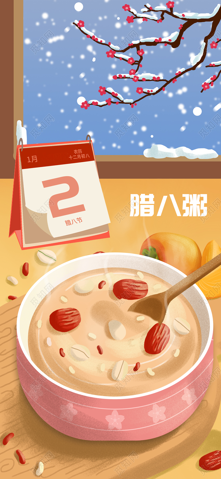 清新卡通手绘冬季腊梅腊八节腊八粥腊八手机海报