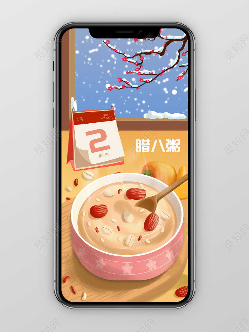 清新卡通手绘冬季腊梅腊八节腊八粥腊八手机海报