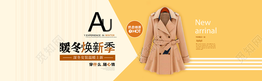 简约大气女装春装上新促销宣传banner横幅