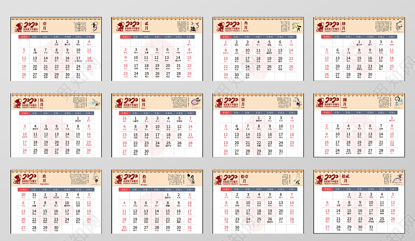 黄色几何简约复古中国风鼠年日历日历海报