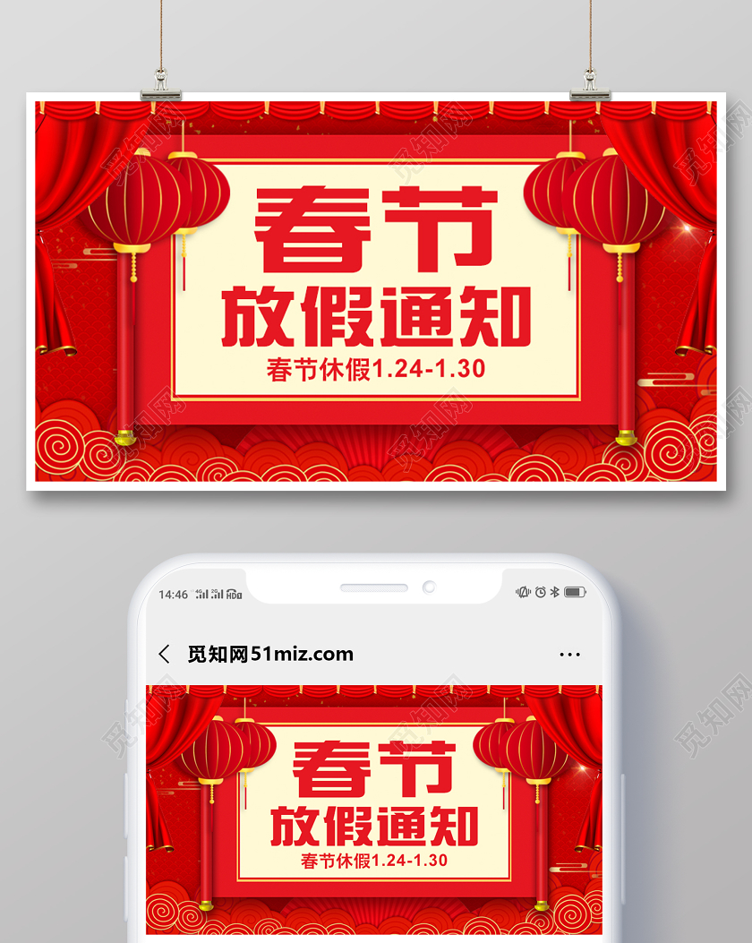 过年放假通知2020年春节假期放假通知