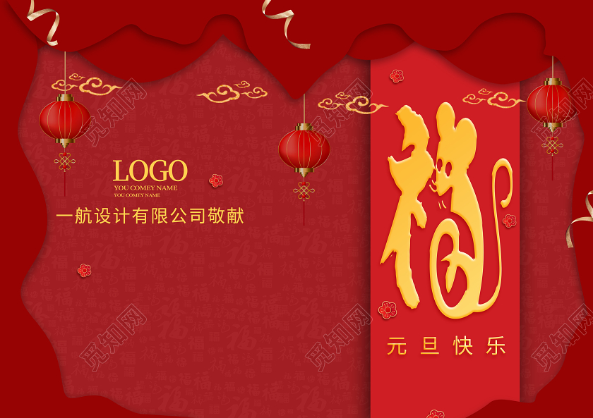 红色喜庆创意剪纸风格2020元旦对折贺卡元旦贺卡