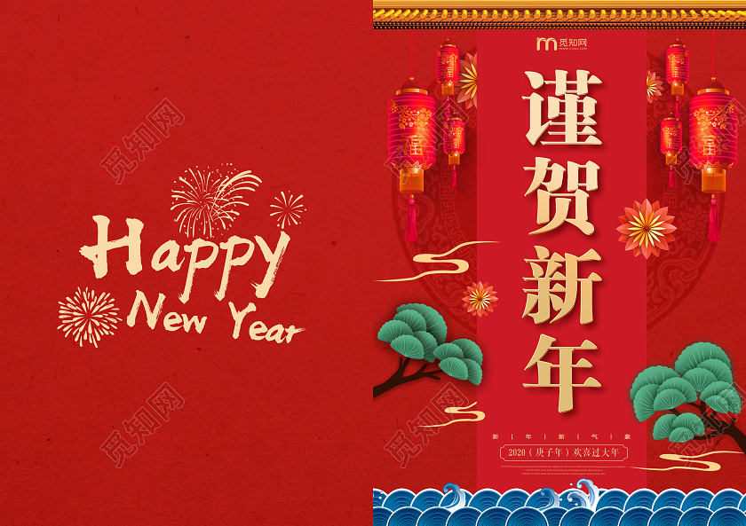 过年贺卡红色喜庆卡通谨贺新年新年快乐2020鼠年贺卡新年贺卡