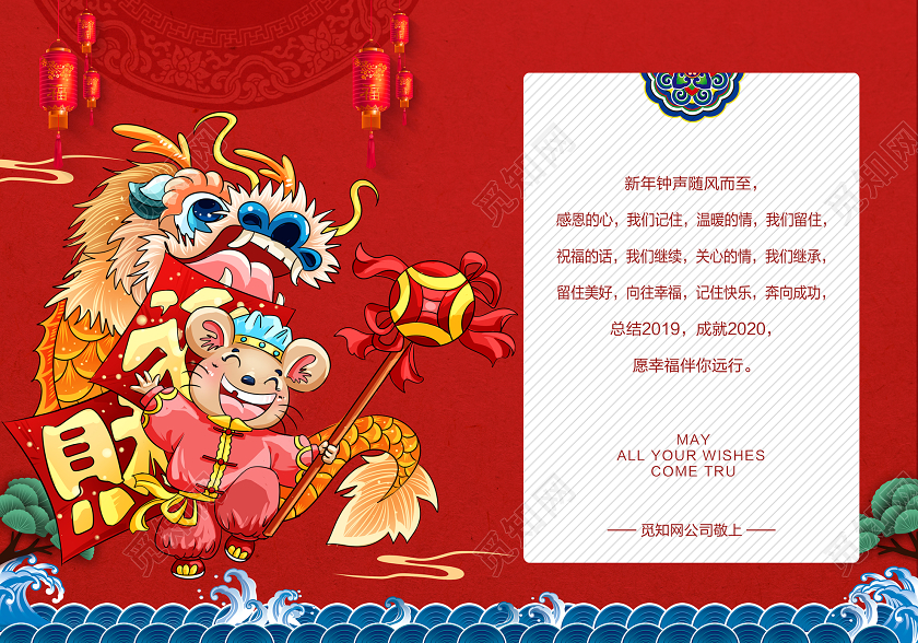 过年贺卡红色喜庆卡通谨贺新年新年快乐2020鼠年贺卡新年贺卡
