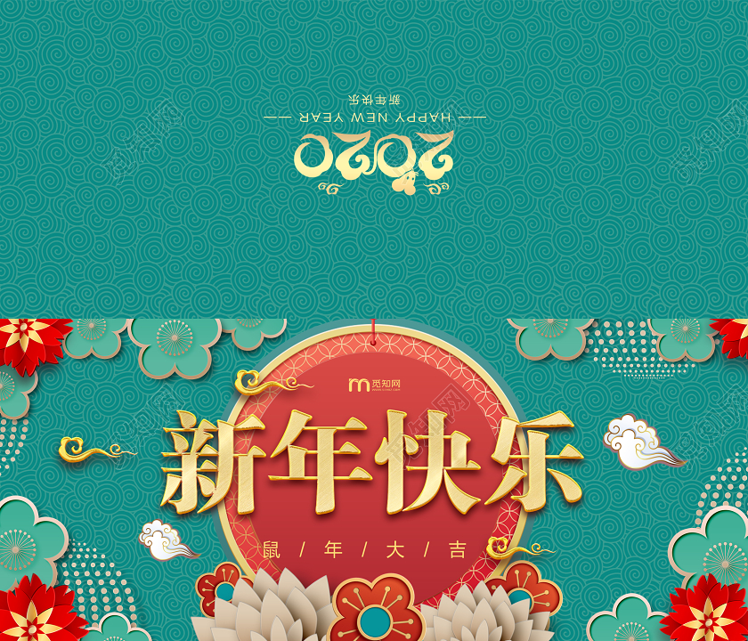 过年贺卡绿色喜庆立体新年快乐鼠年大吉2020年幸福安康贺卡新年贺卡