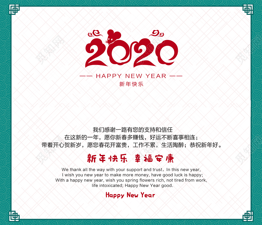 过年贺卡绿色喜庆立体新年快乐鼠年大吉2020年幸福安康贺卡新年贺卡