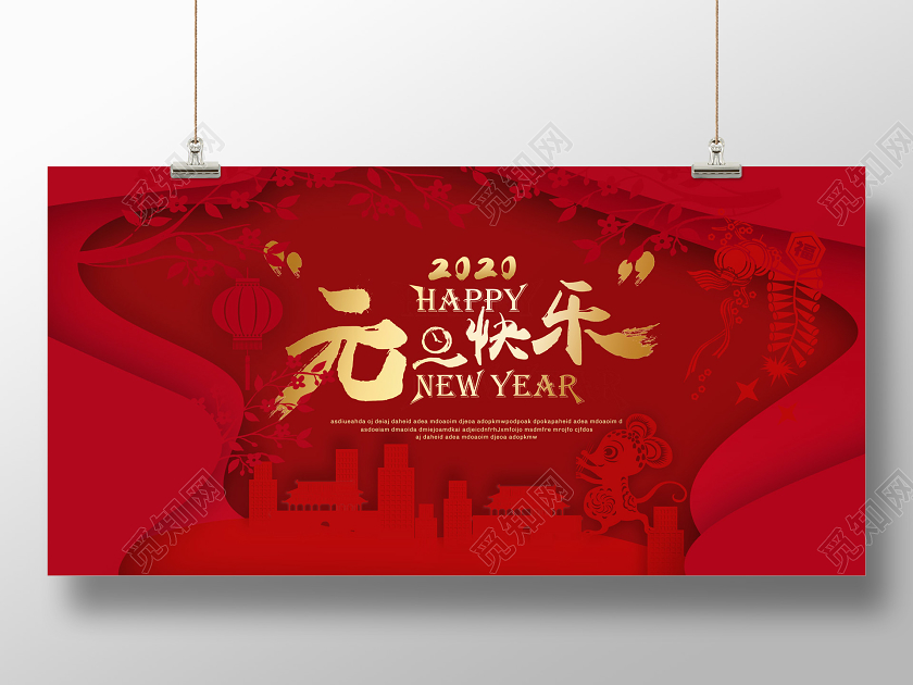 鼠年剪纸红色剪纸风2020新年剪纸元旦快乐宣传展板