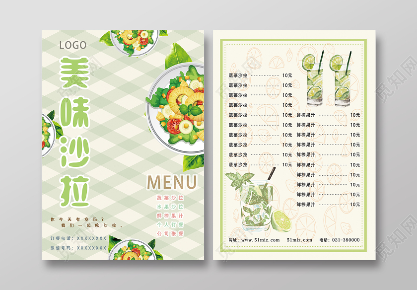 绿色简约美味沙拉美食水果沙拉宣传单