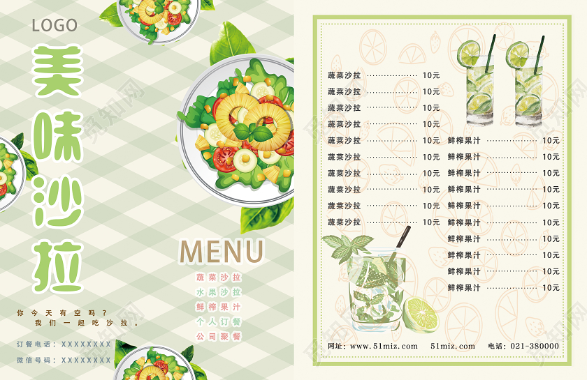 绿色简约美味沙拉美食水果沙拉宣传单