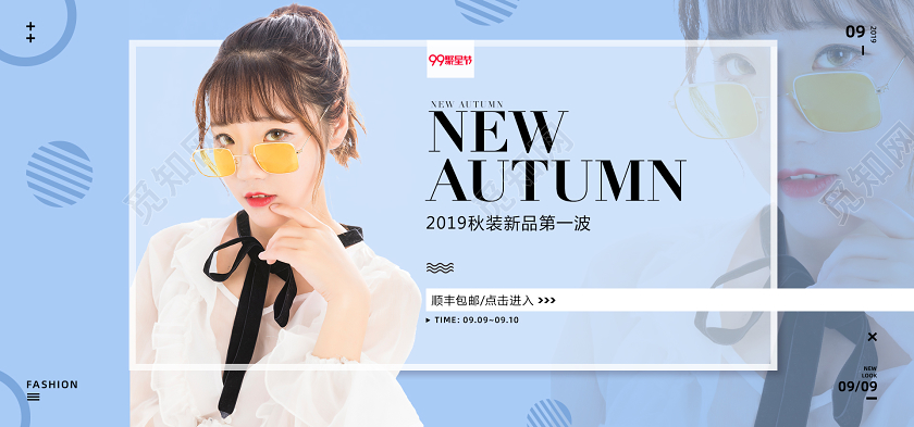 简洁服饰新品电商设计