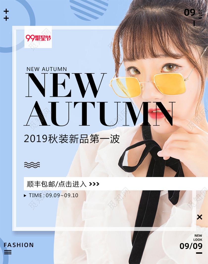 简洁服饰新品电商设计