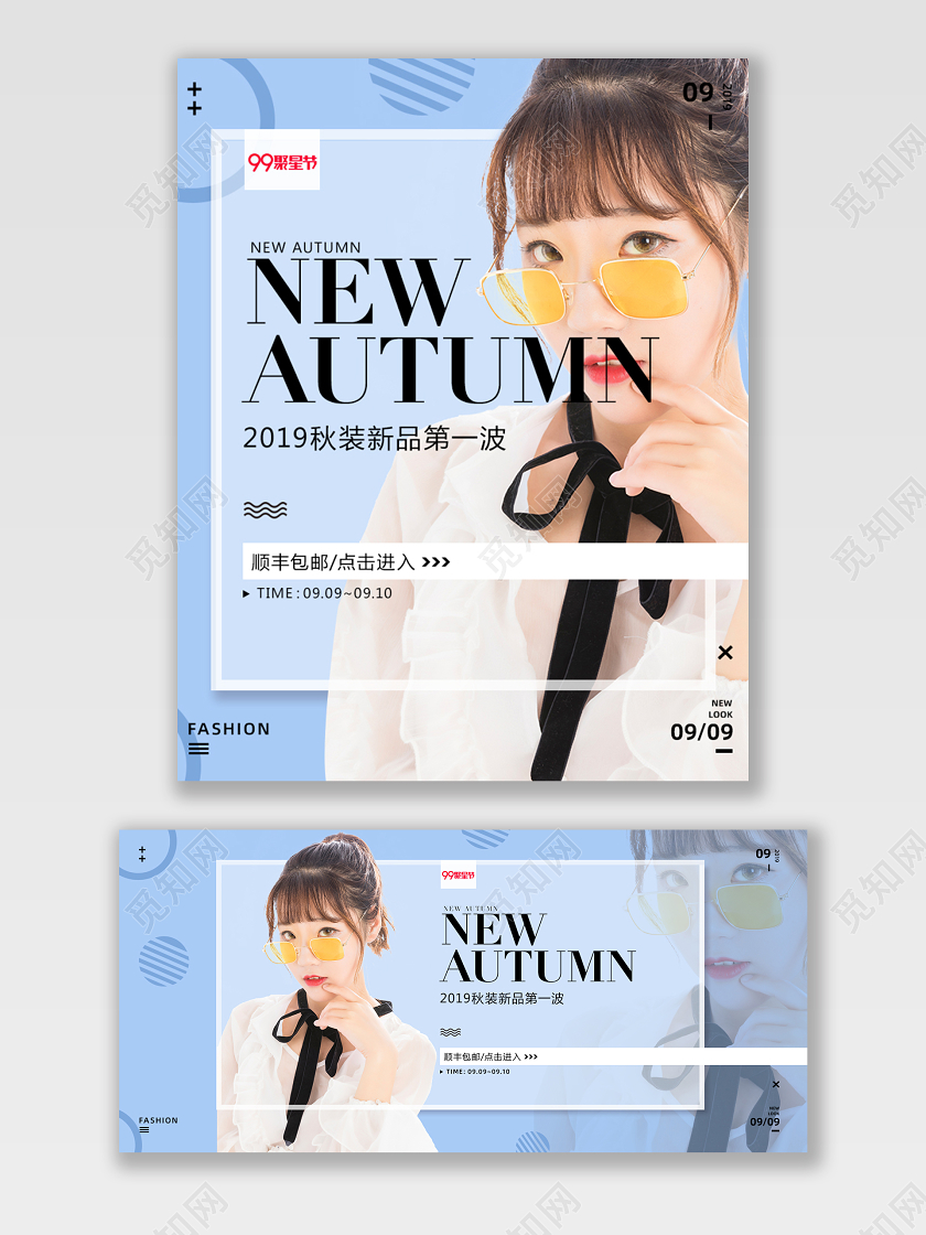 简洁服饰新品电商设计