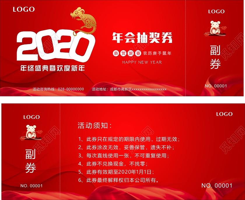 年鼠年年会抽奖券喜庆大红色简约