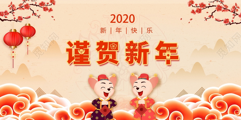 过年贺卡红色喜庆热闹卡通谨贺新年2020鼠年贺卡新年贺卡
