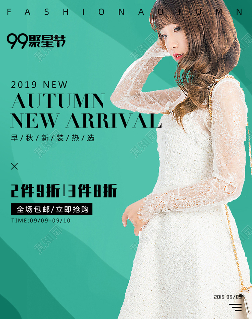 简洁背景天猫服饰99聚星节电商设计
