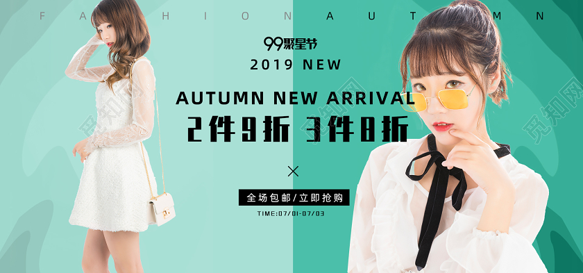 简洁背景天猫服饰99聚星节电商设计
