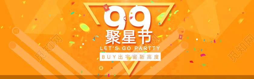 99聚星节秋季上新电商banner设计