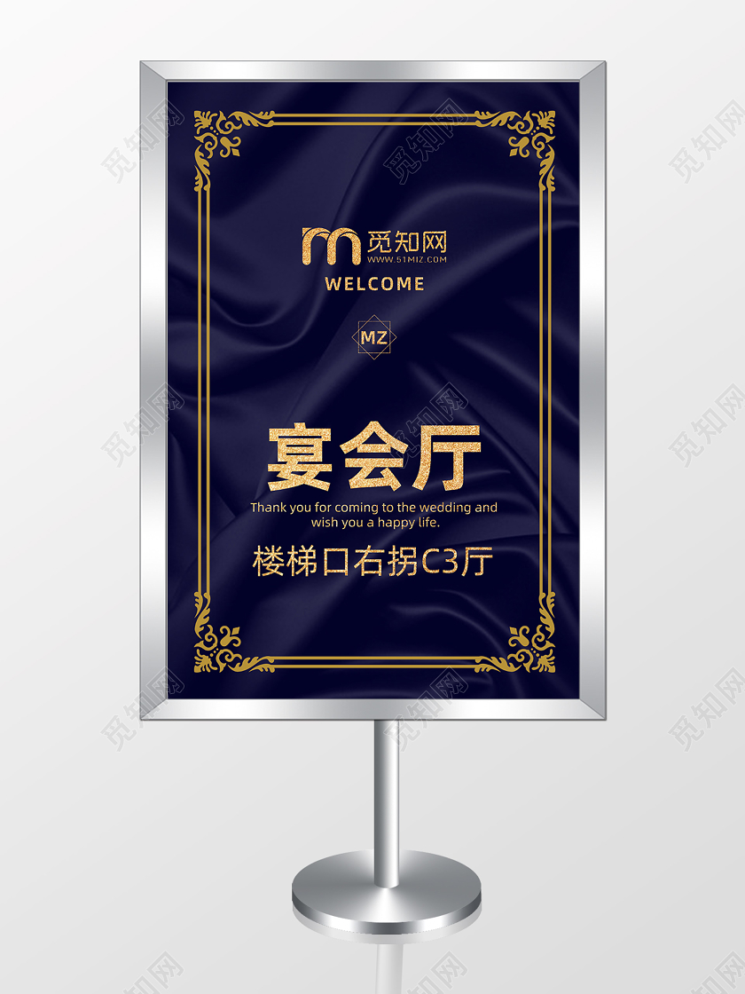 黑色大气宴会厅指引牌导引牌指示牌