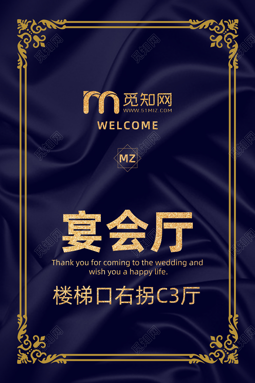 黑色大气宴会厅指引牌导引牌指示牌