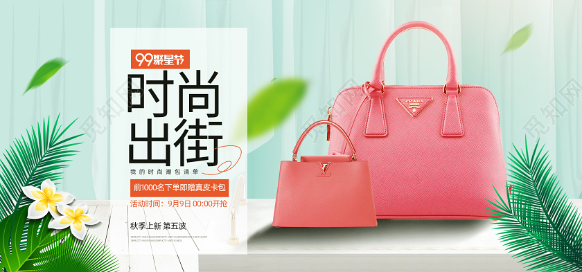 简洁时尚背景时尚服饰电商设计