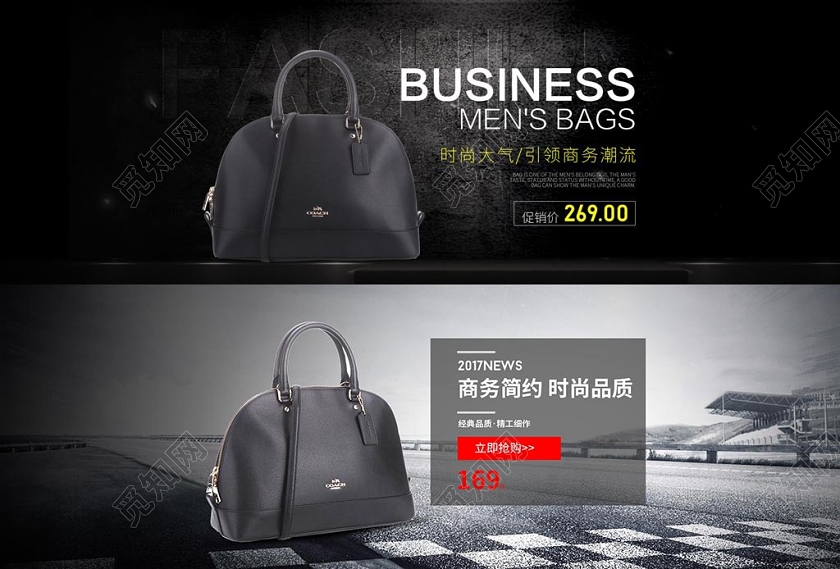 黑色时尚箱包商务简约宣传banner
