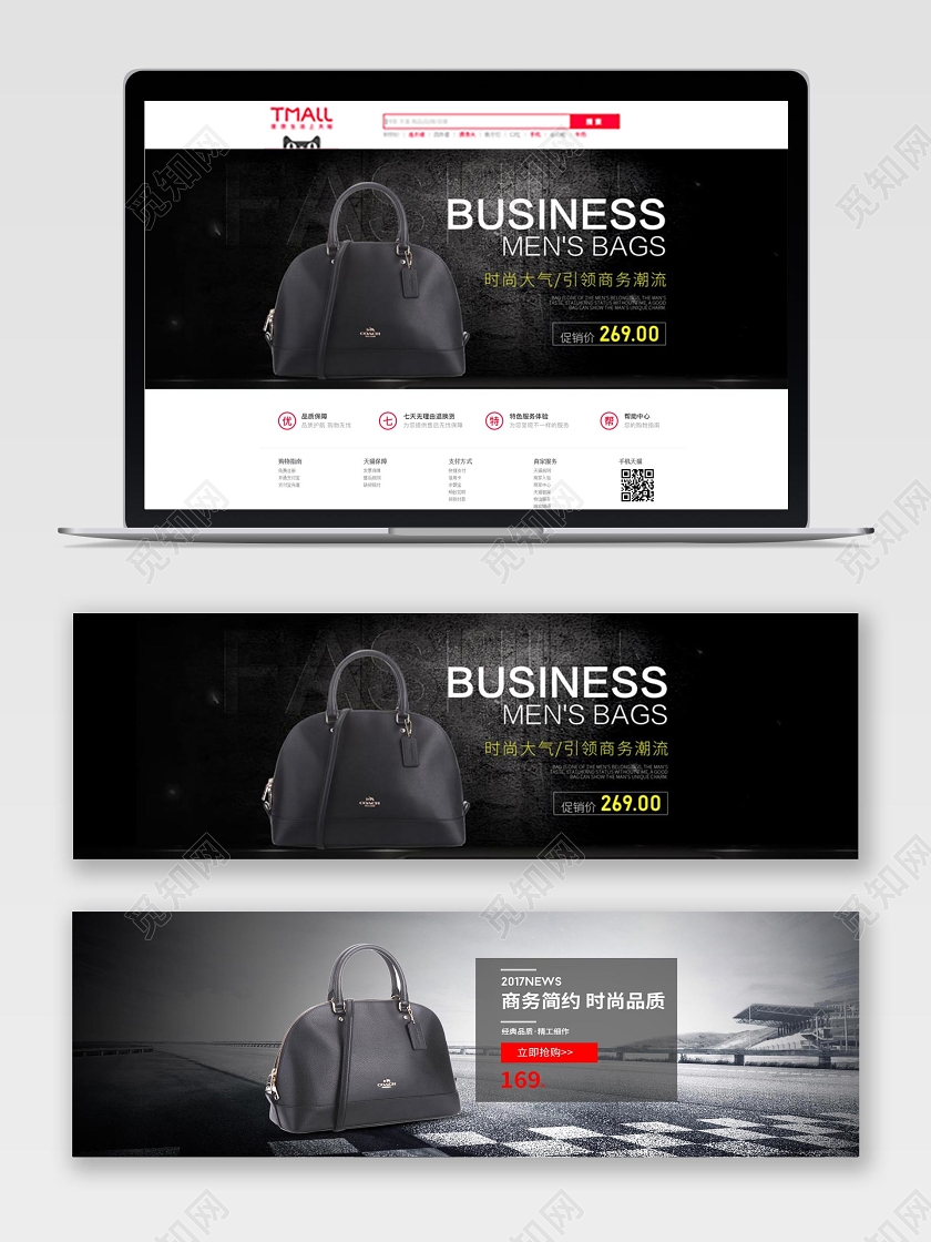 黑色时尚箱包商务简约宣传banner