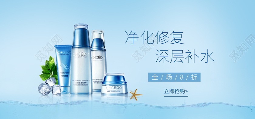 蓝色小清新美妆淘宝宣传banner