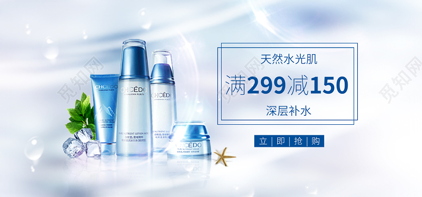 蓝色小清新美妆淘宝宣传banner