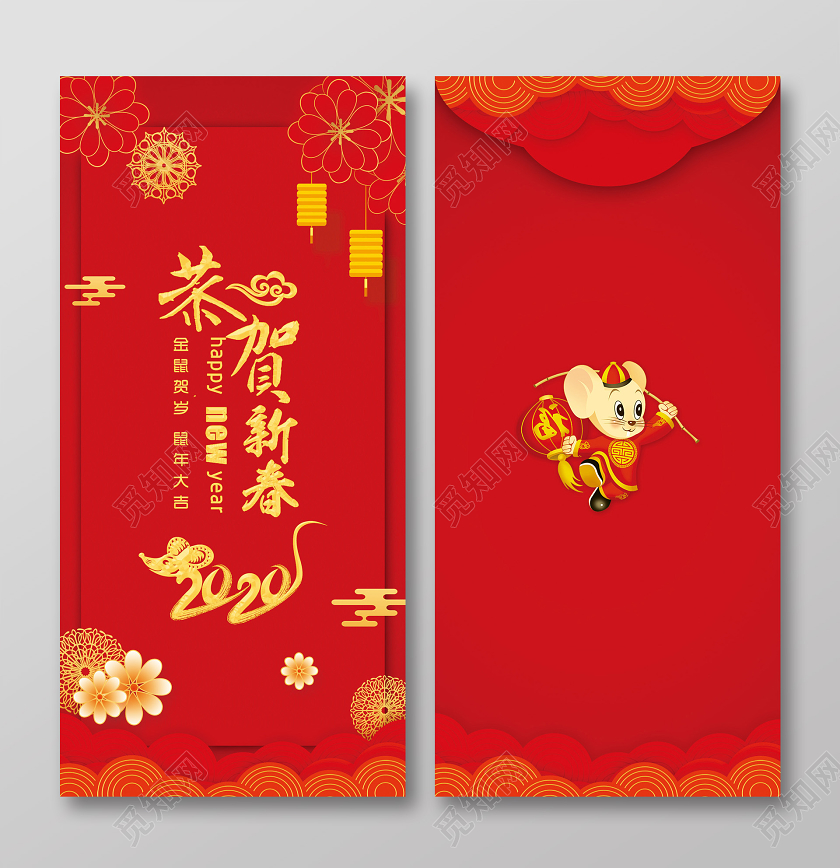 春节红包鼠年红包红色喜庆卡通立体恭贺新春鼠年新年红包