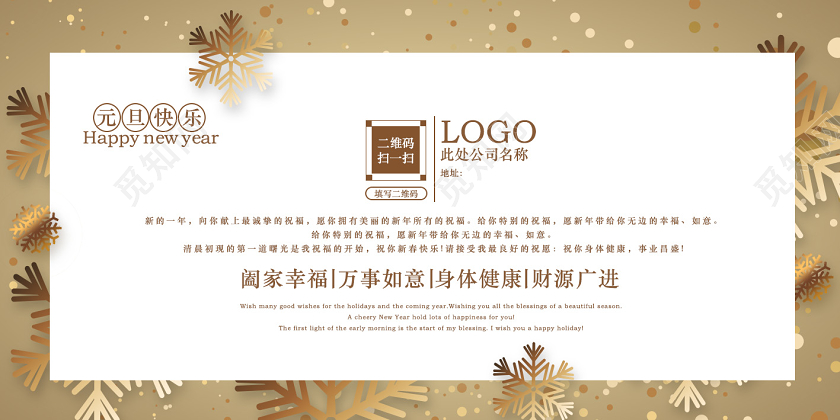 金色简约大气元旦贺卡2020元旦快乐宣传贺卡