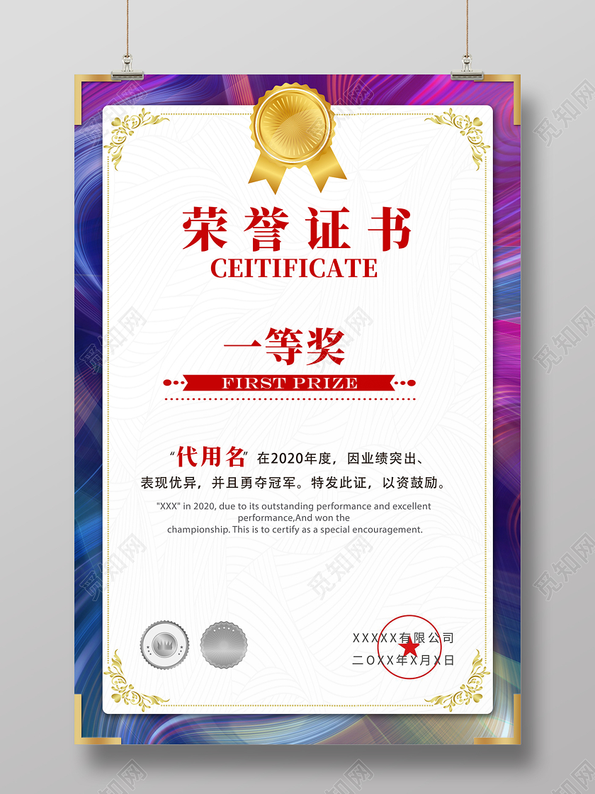 荣誉证书金色花纹荣誉证书模板设计