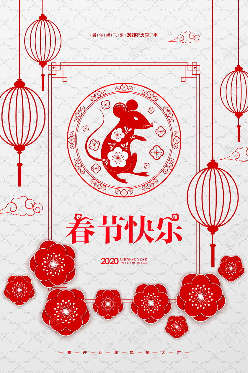 白色简约春节新年快乐剪纸宣传海报设计
