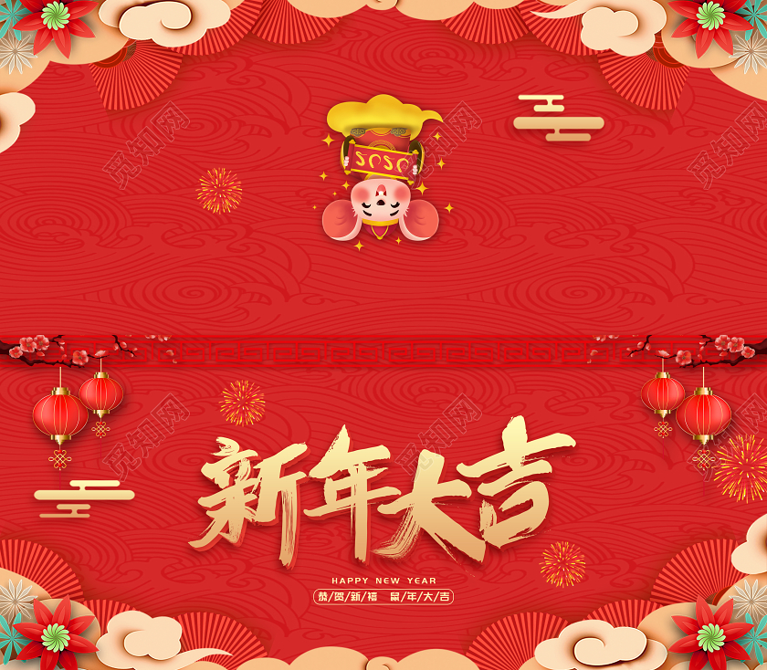 红色简约2020新年大吉恭贺新禧新年快乐邀请函贺卡新年贺卡