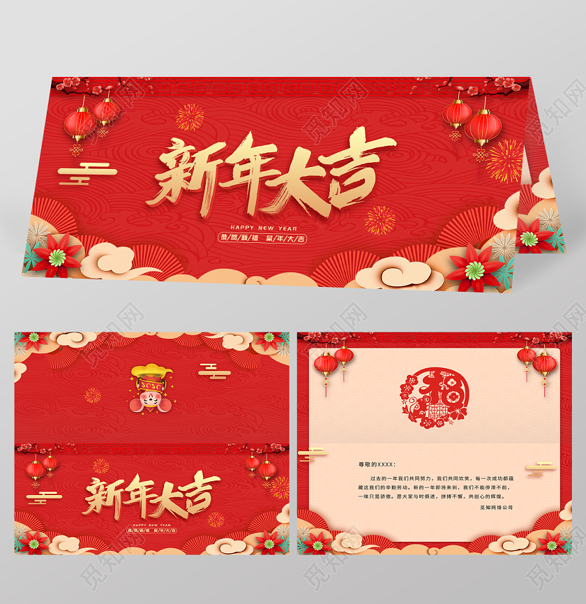 红色简约2020新年大吉恭贺新禧新年快乐邀请函贺卡新年贺卡