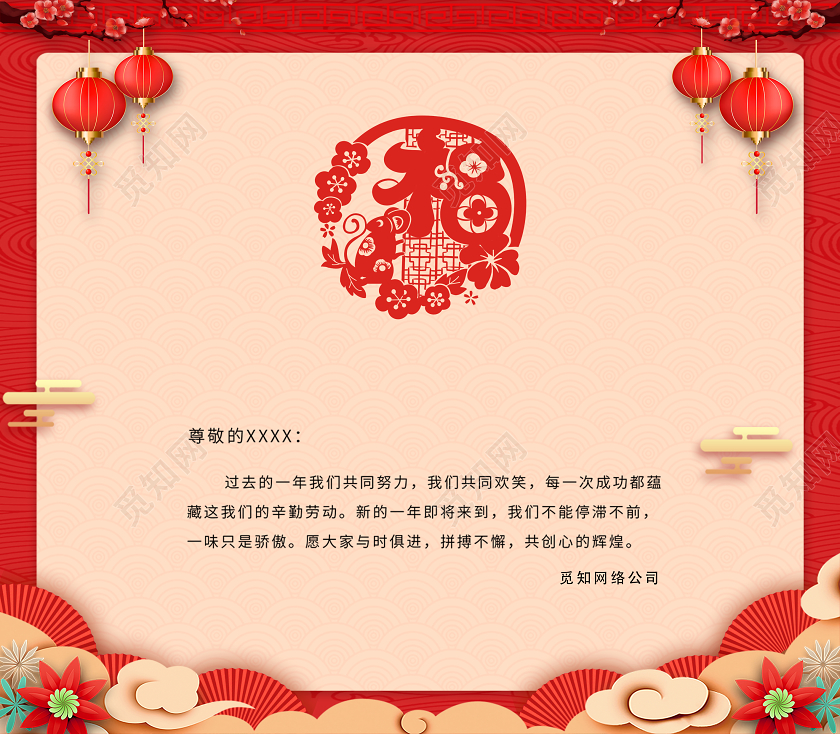 红色简约2020新年大吉恭贺新禧新年快乐邀请函贺卡新年贺卡