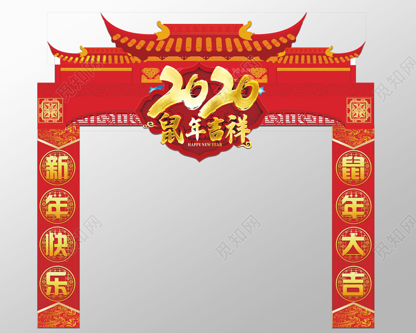 门楼红色新年喜庆2020春鼠年拱门门头新年布置装饰设计