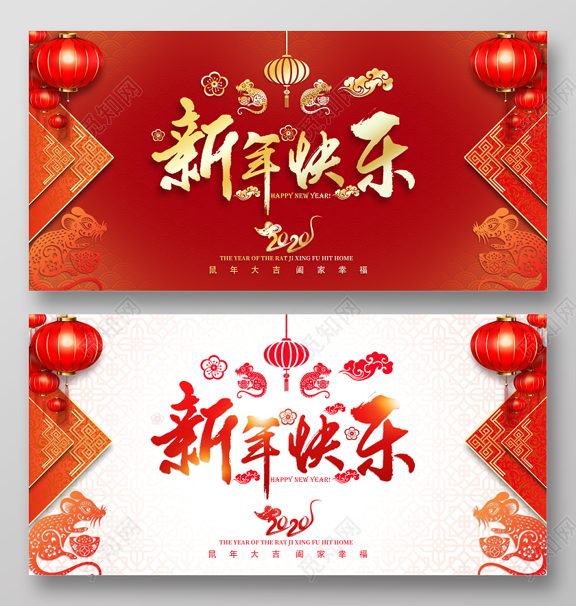 新年贺卡创意剪纸风格新年快乐大吉展板舞台背景